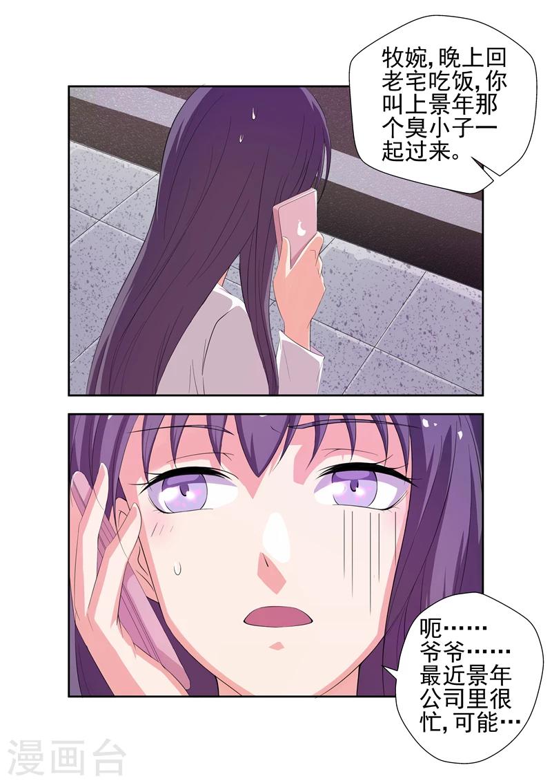 第18话 黑名单-第18话