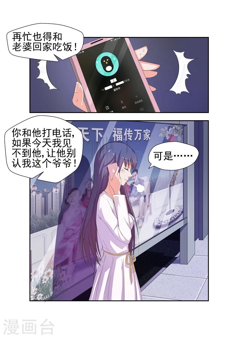 第18话 黑名单-第18话