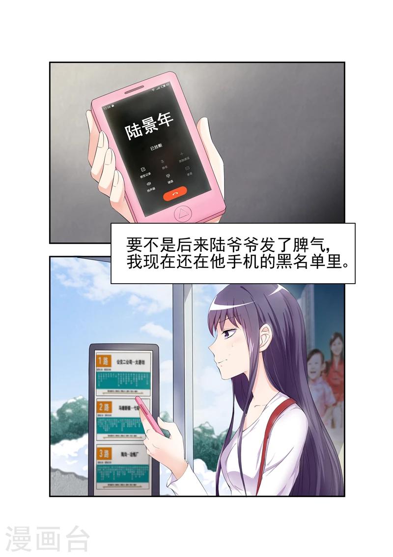 第18话 黑名单-第18话