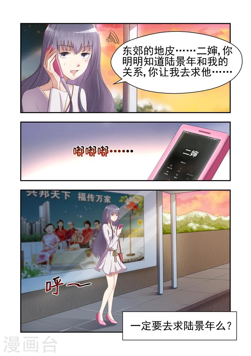 第20话 为难的饭局-第20话