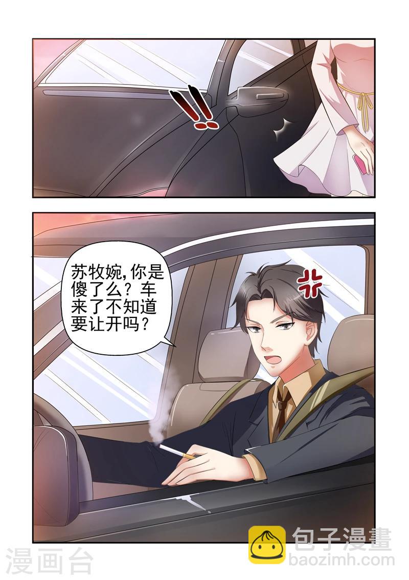 第20话 为难的饭局-第20话