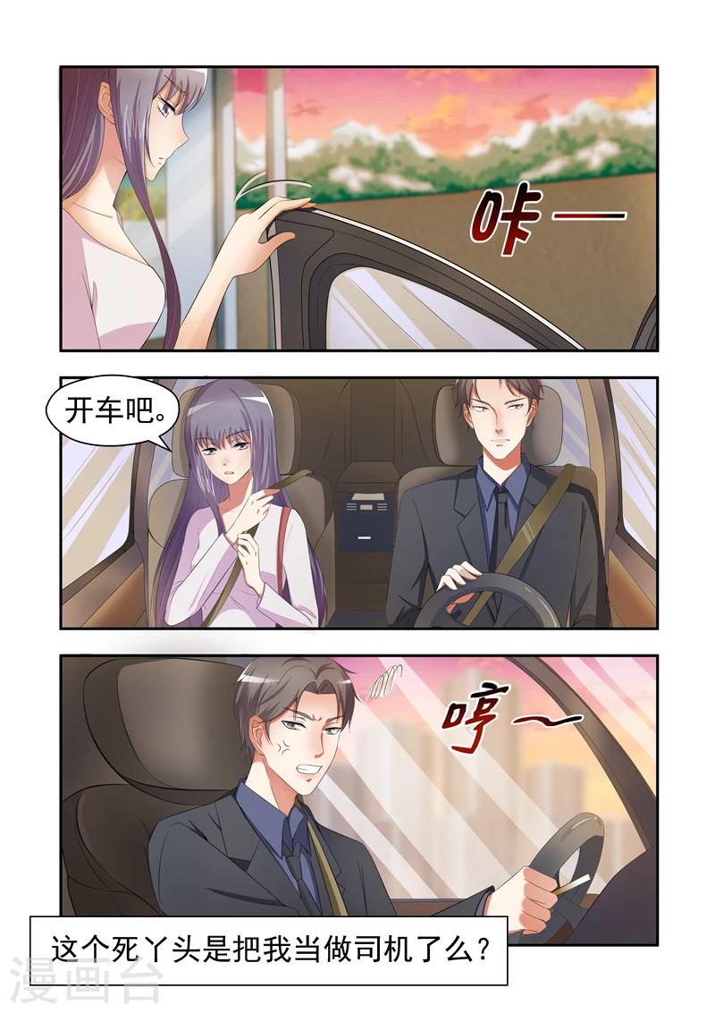 第20话 为难的饭局-第20话