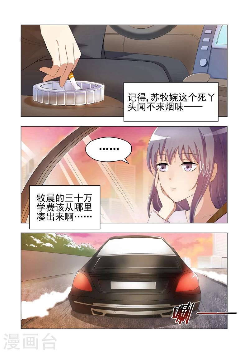 第20话 为难的饭局-第20话