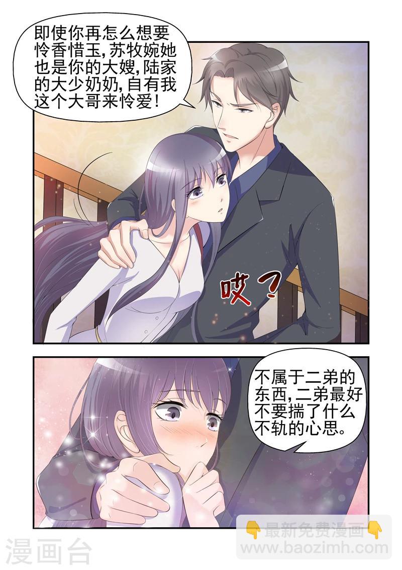 第22话 为难-第22话