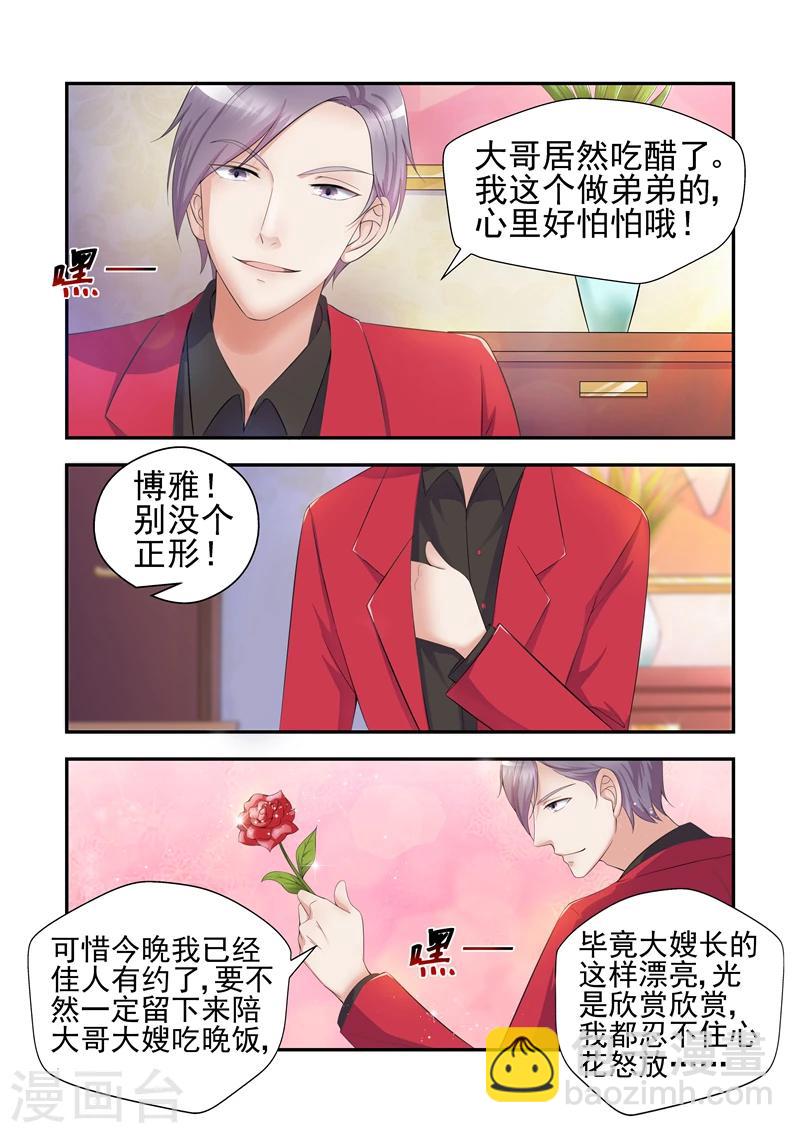 第22话 为难-第22话