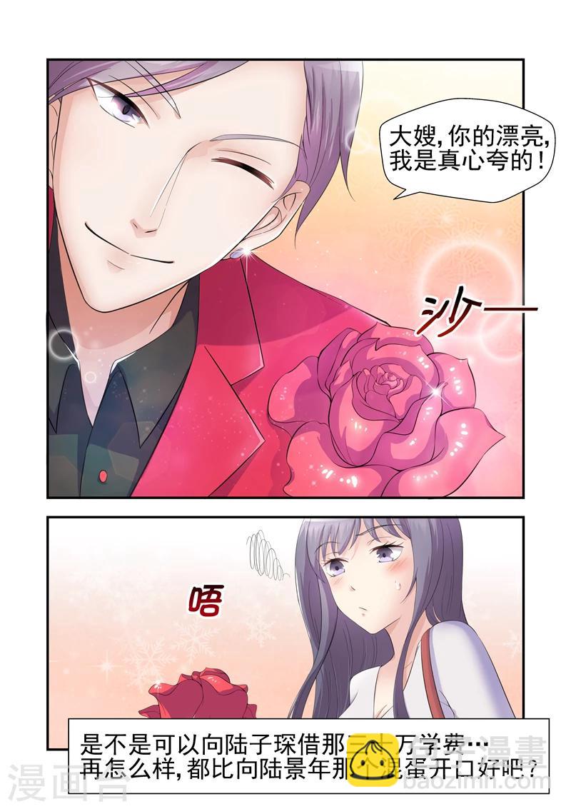 第22话 为难-第22话