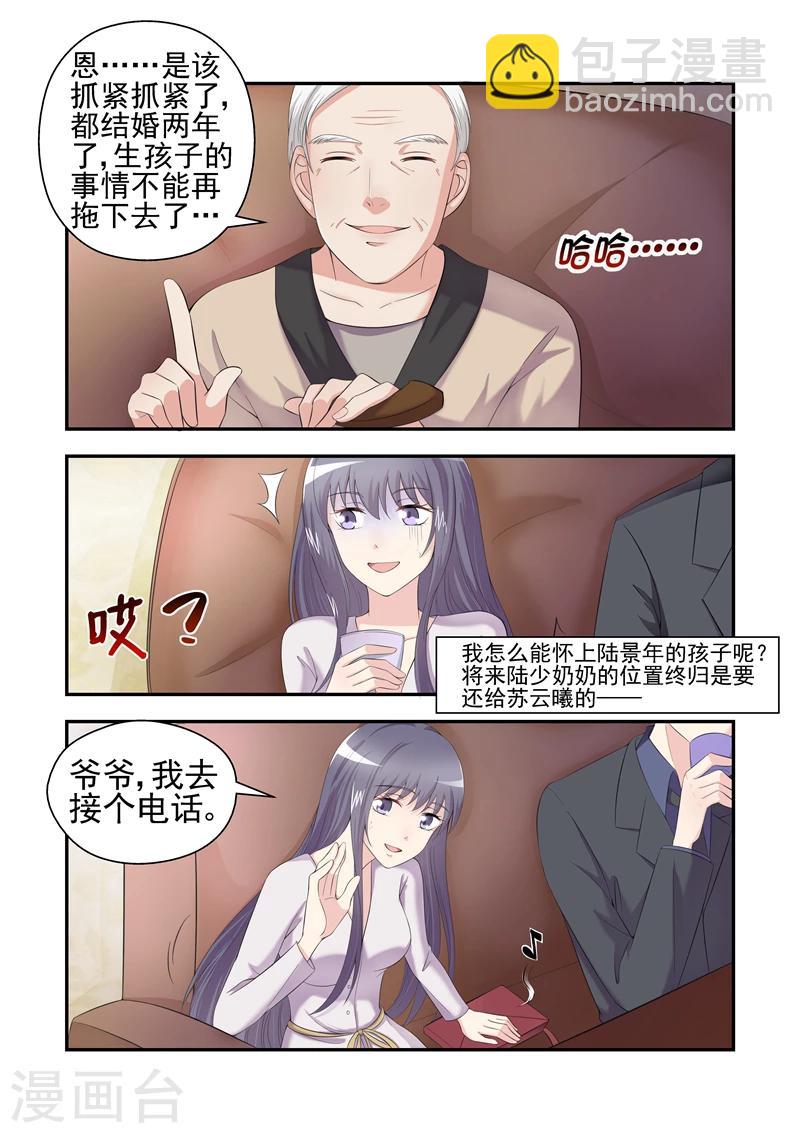 第22话 为难-第22话