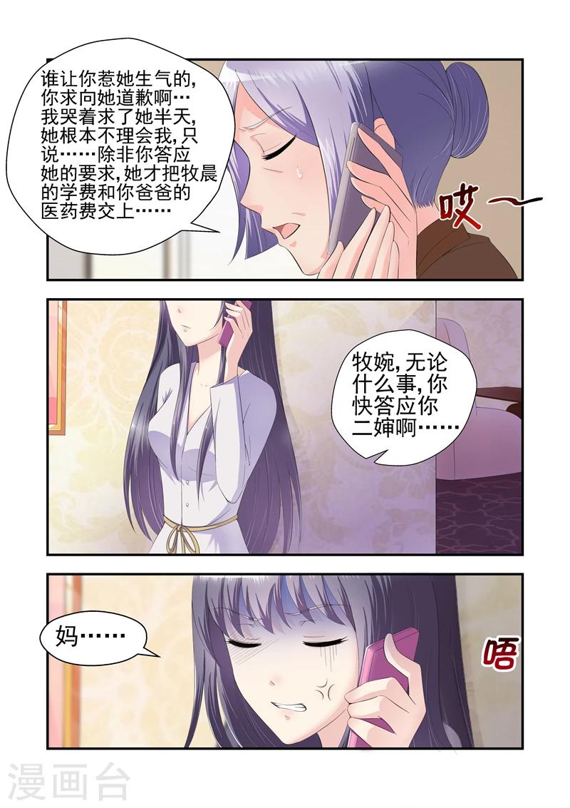 第22话 为难-第22话