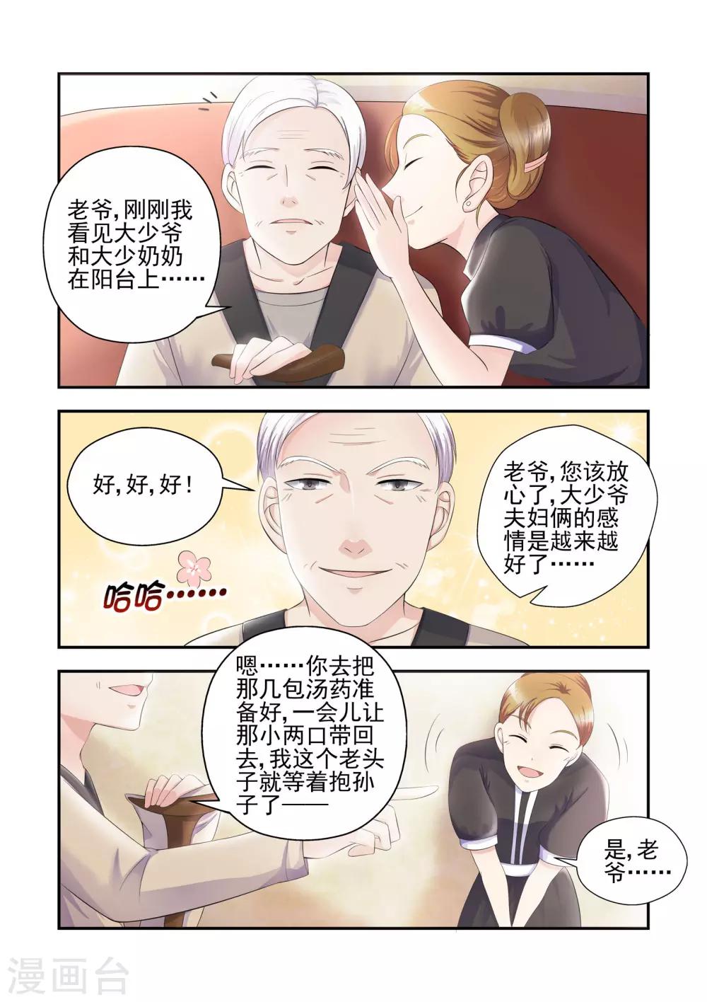 第24话 一场可笑的游戏-第24话