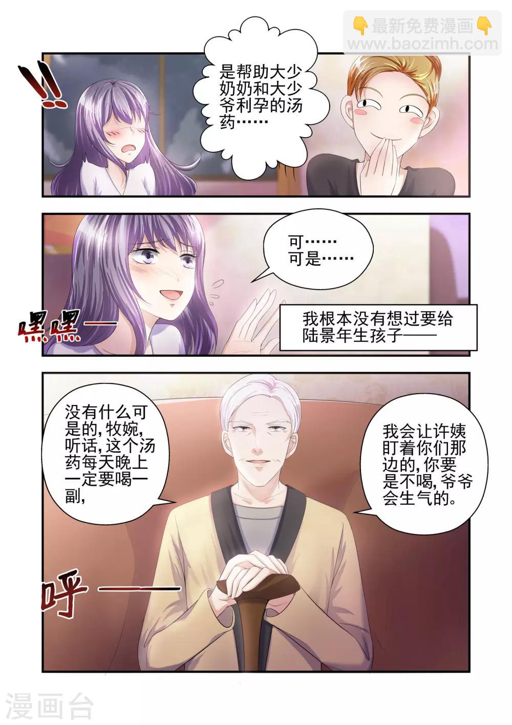 第24话 一场可笑的游戏-第24话