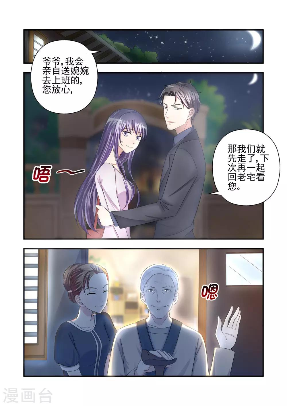 第24话 一场可笑的游戏-第24话