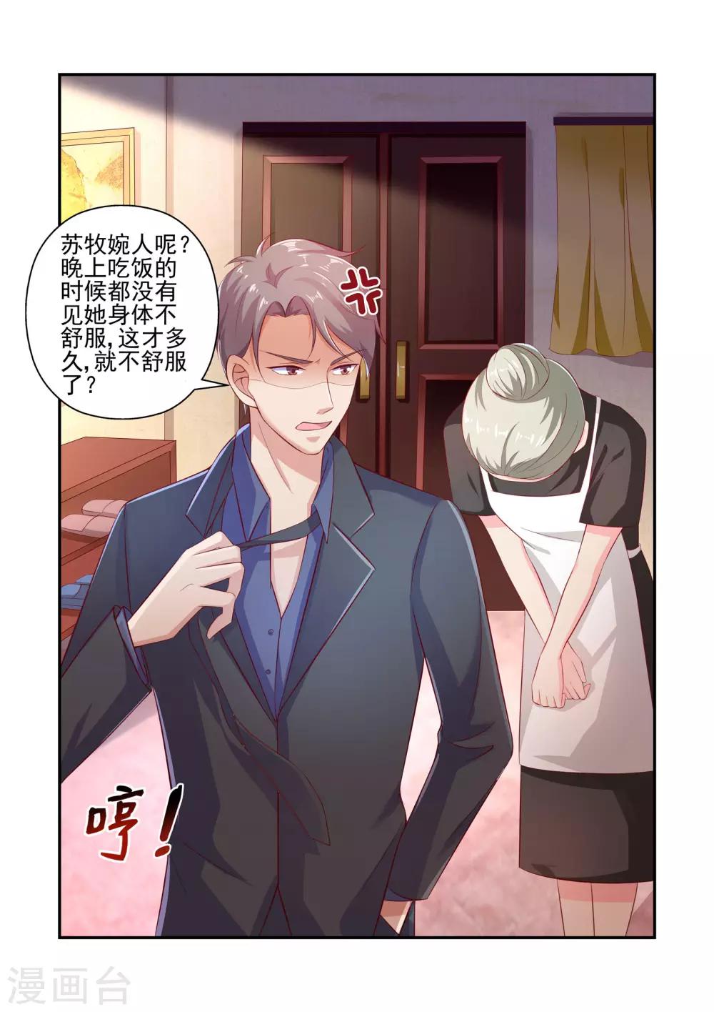 第26话 我好热&hellip;&hellip;帮帮我&hellip;&hellip;-第26话