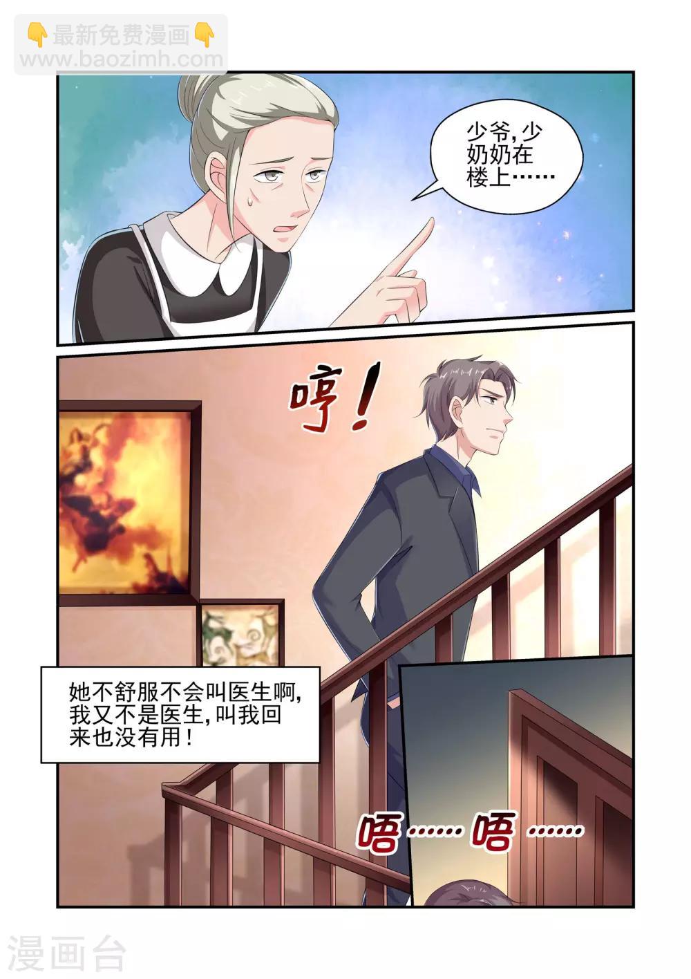 第26话 我好热&hellip;&hellip;帮帮我&hellip;&hellip;-第26话