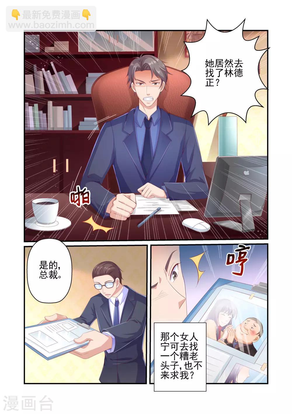 第28话 不要脸的女人-第28话