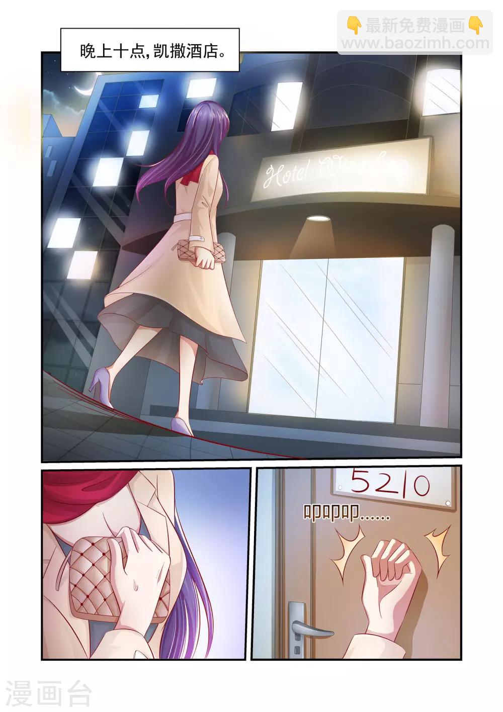 第30话 林总，开个价-第30话