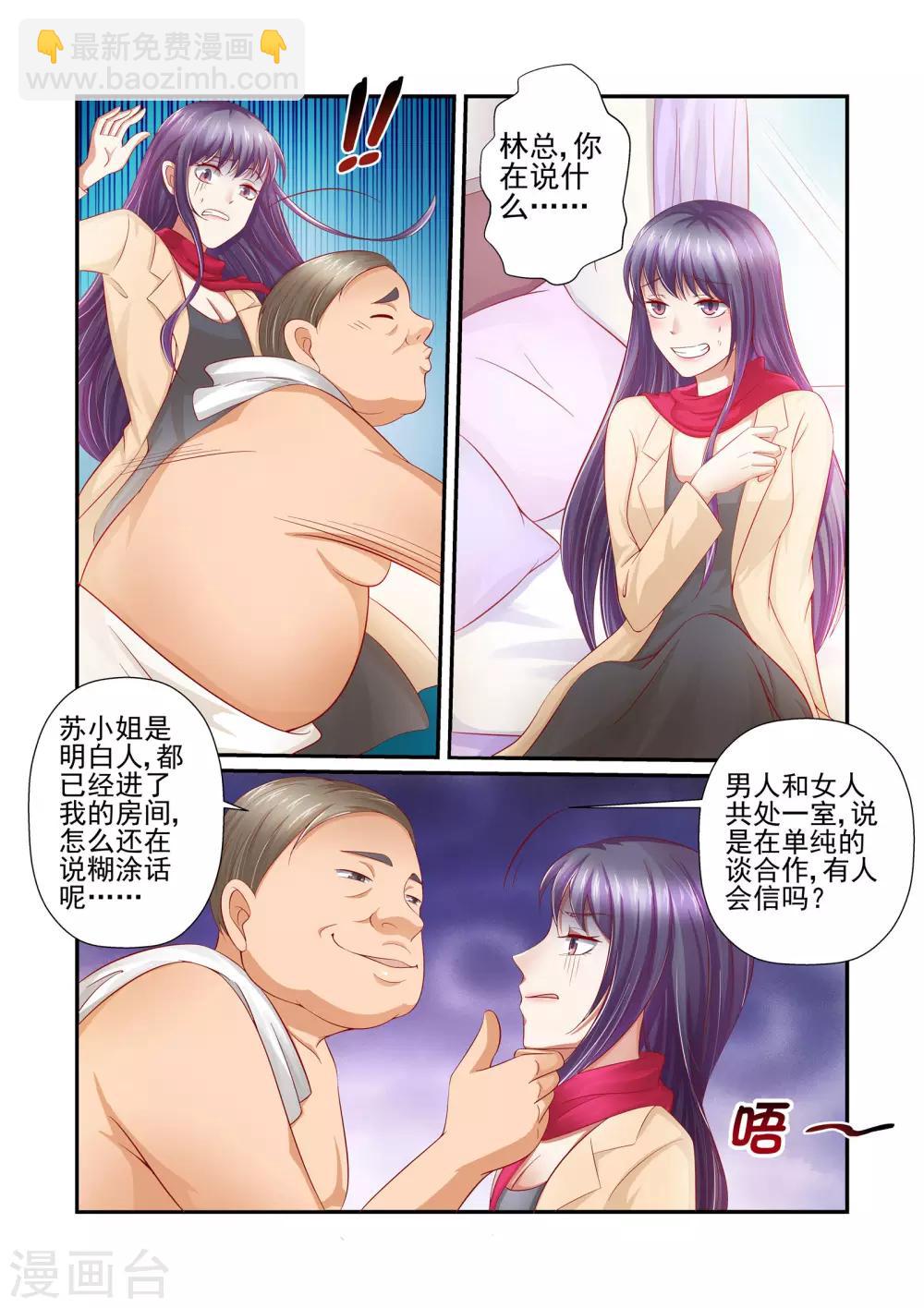 第30话 林总，开个价-第30话