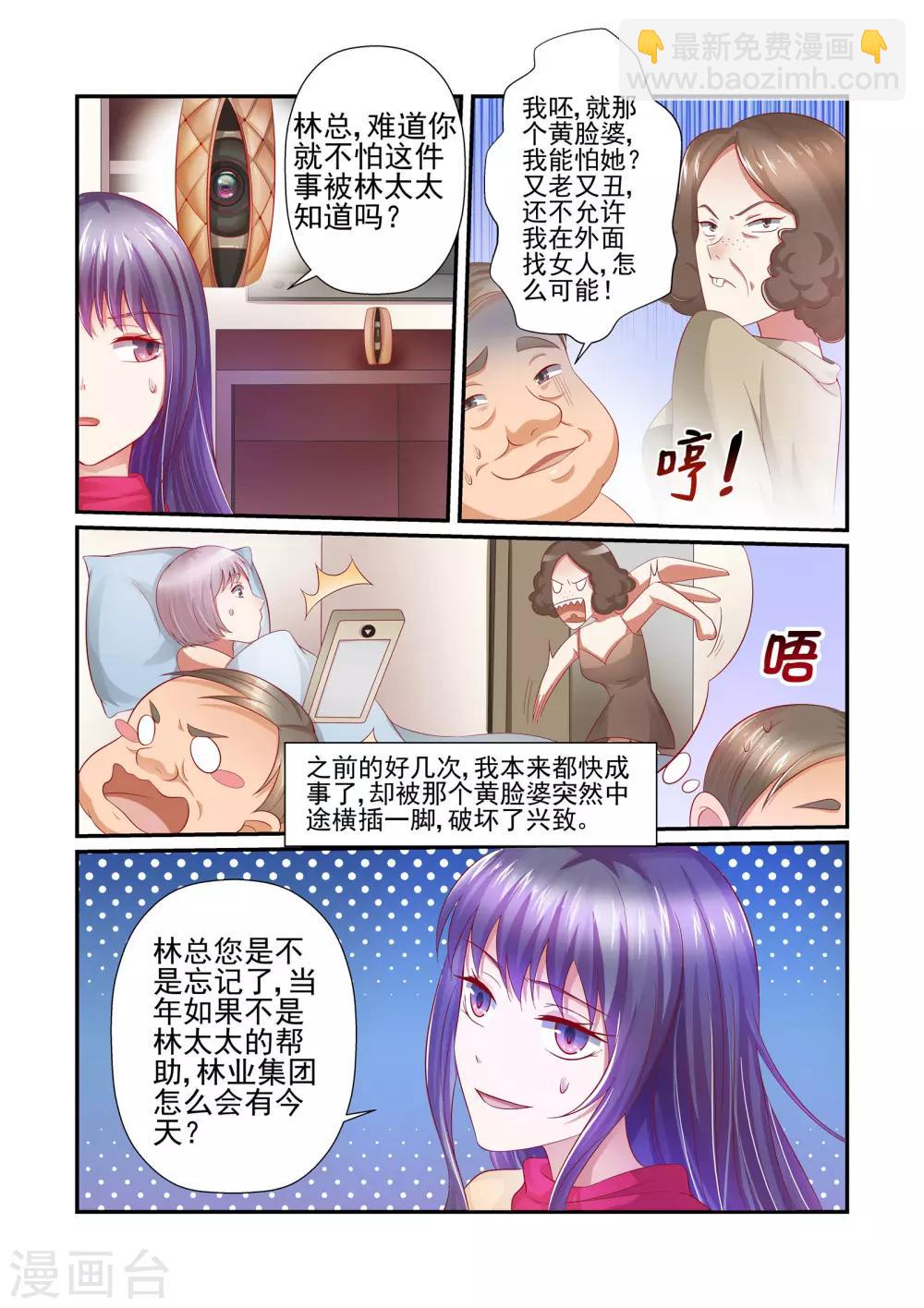 第30话 林总，开个价-第30话