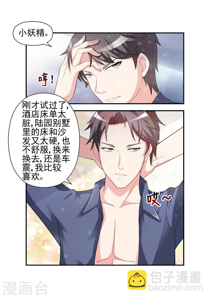 第4话 她是陆太太-第4话