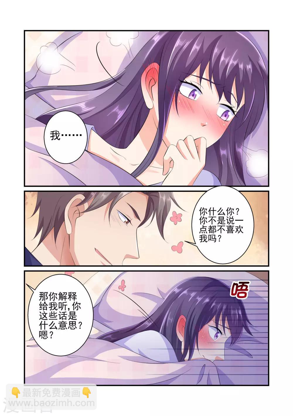 第34话 实实在在的陆太太-第34话