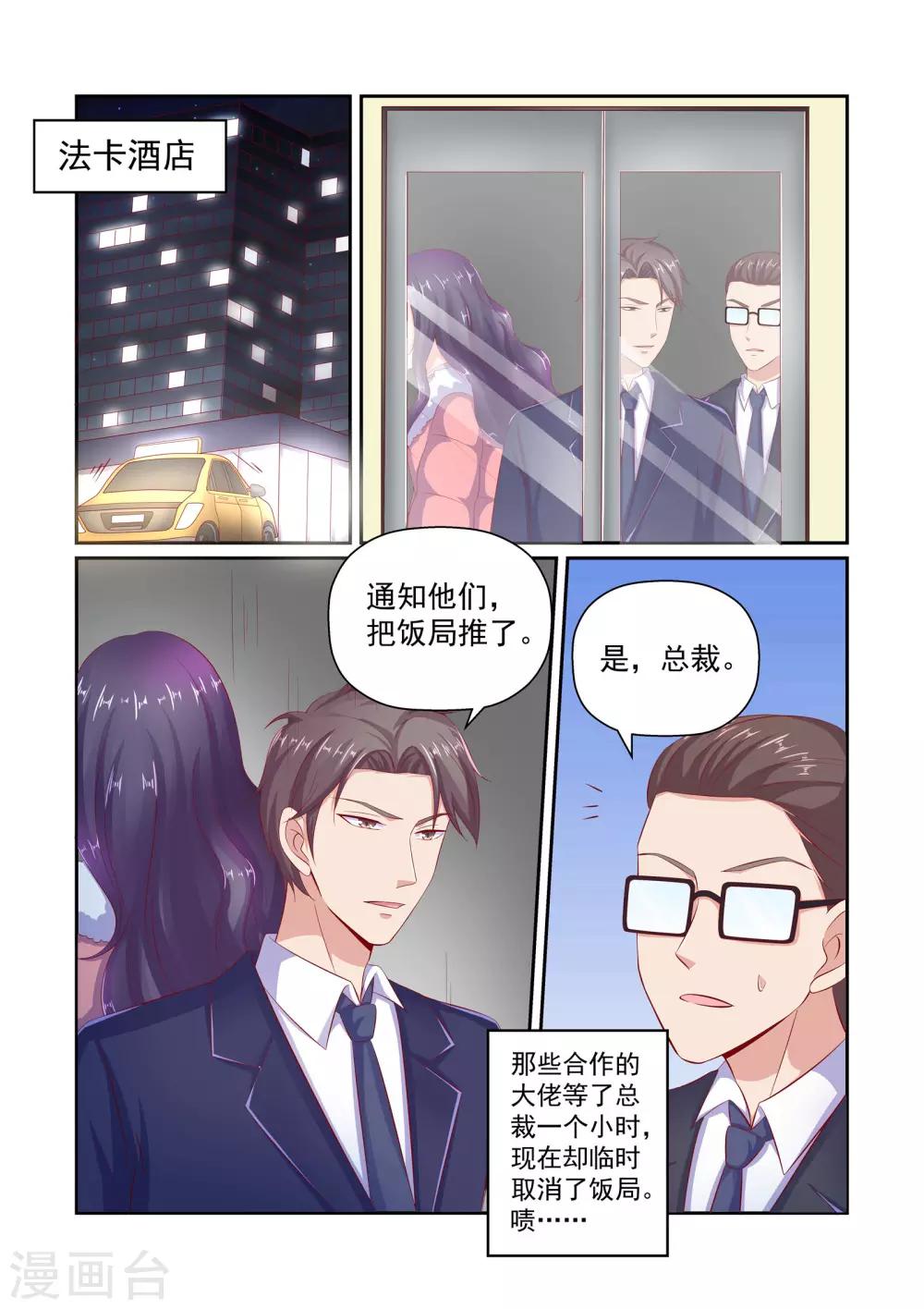 无效婚约：前妻要改嫁 - 第38话 把衣服脱了 - 1