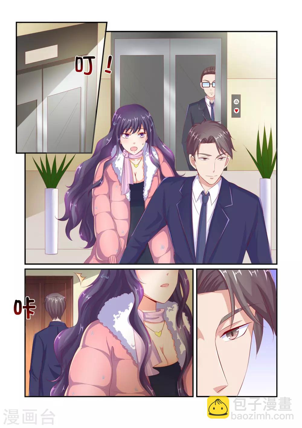 第38话 把衣服脱了-第38话