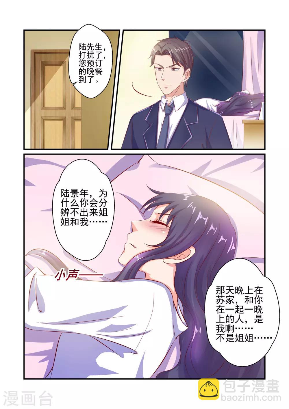 第40话 她做了人流手术-第40话