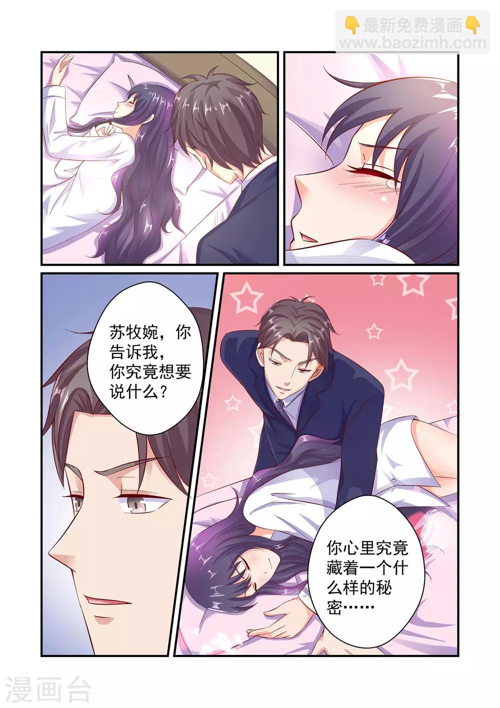 第40话 她做了人流手术-第40话