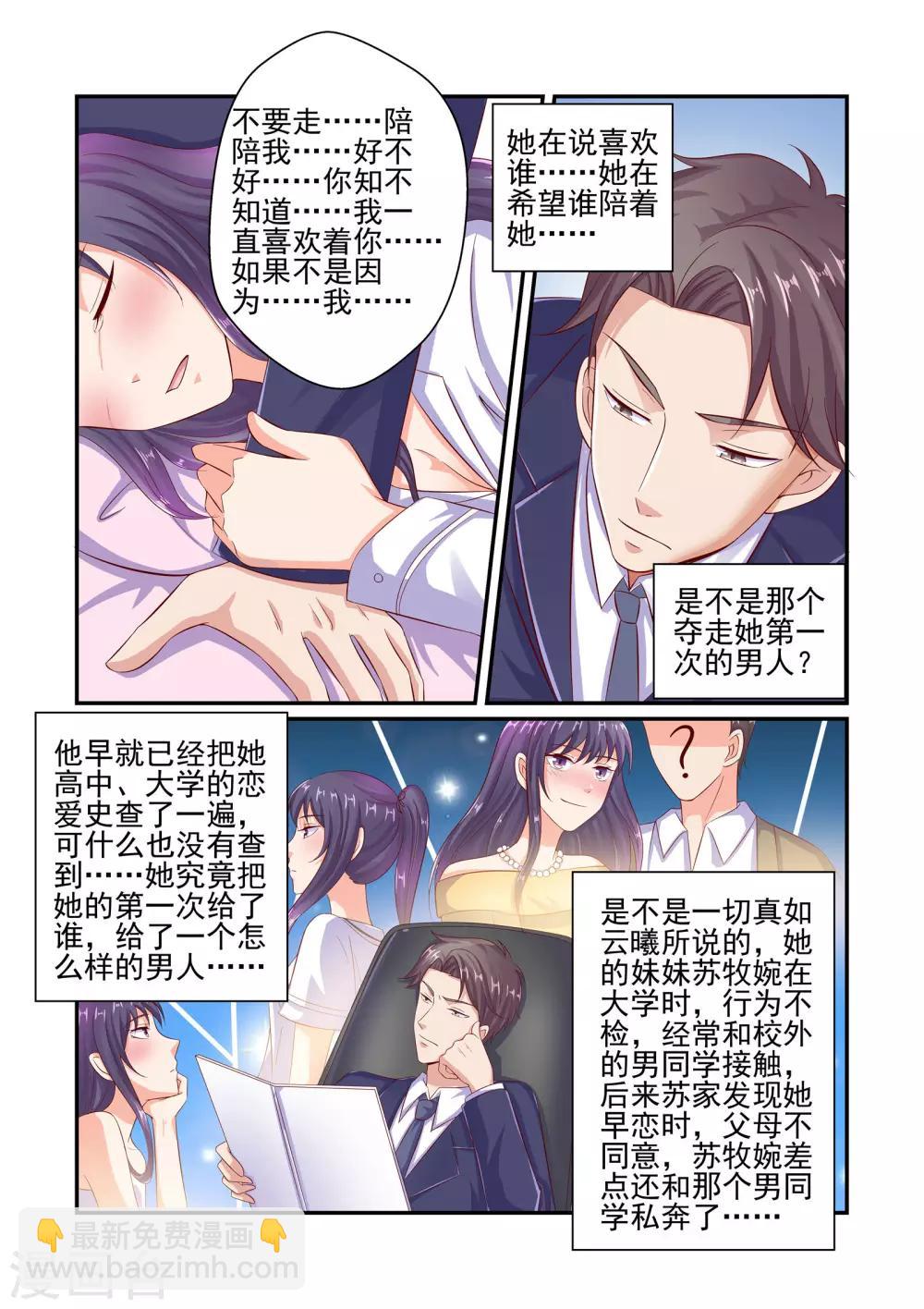 第40话 她做了人流手术-第40话