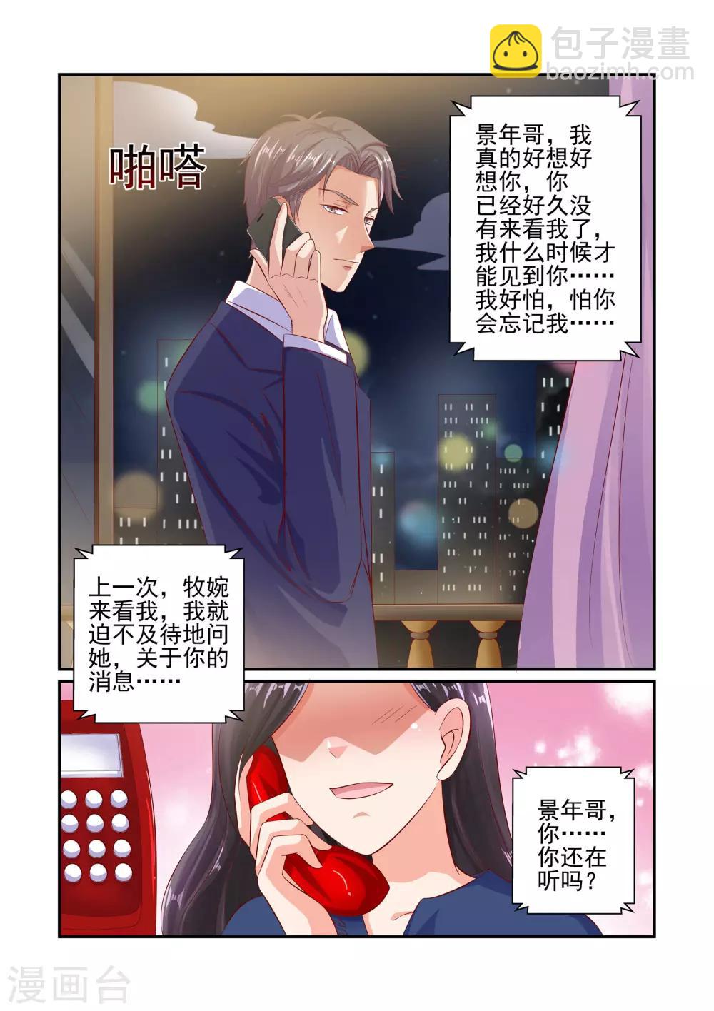 第40话 她做了人流手术-第40话