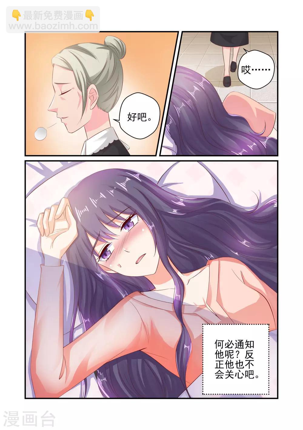 第42话 她真的生病了？-第42话