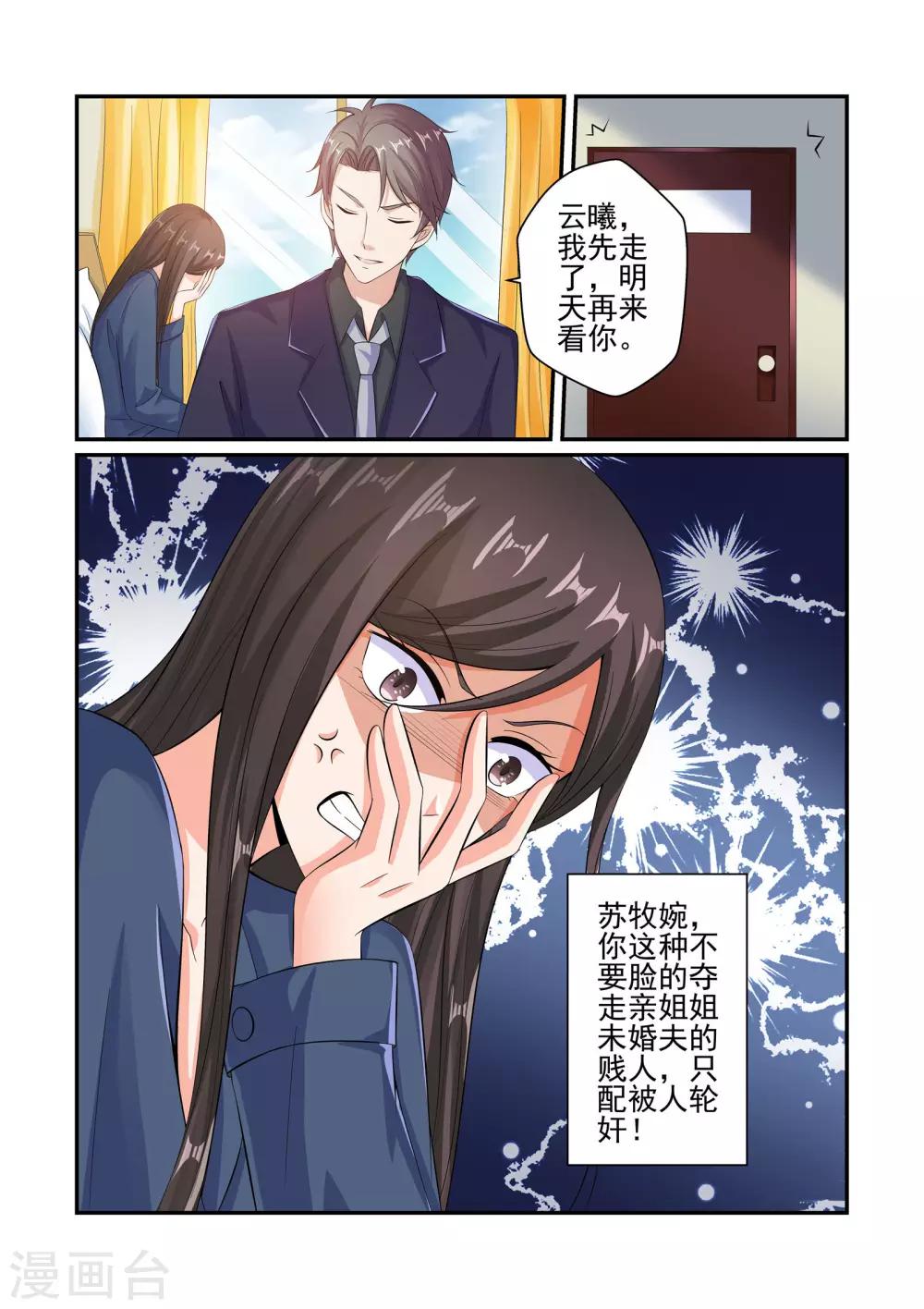 第44话 你会娶我对不对-第44话