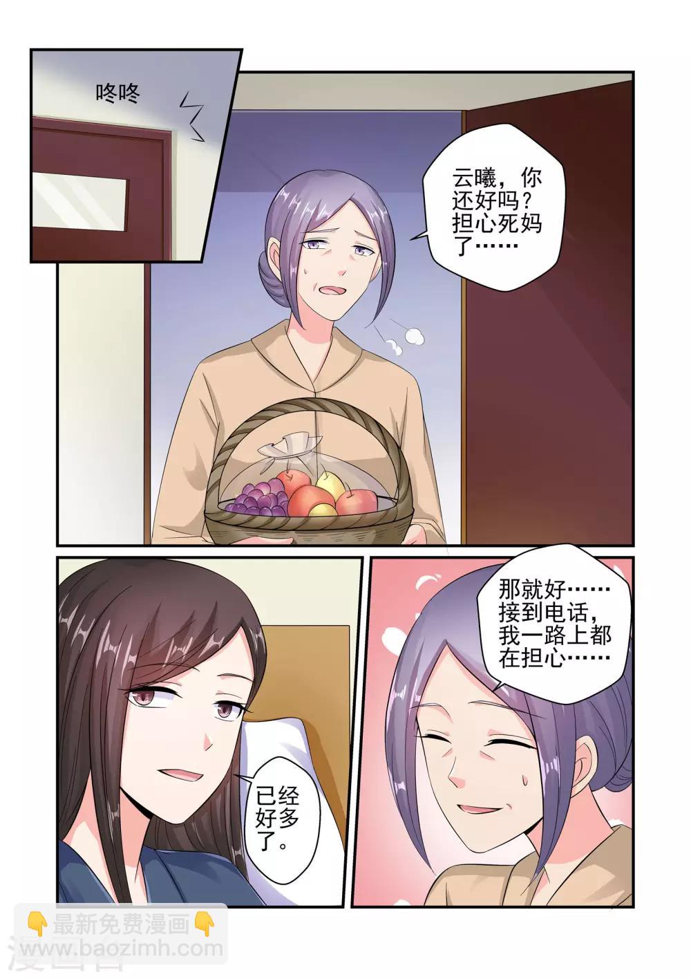 第44话 你会娶我对不对-第44话