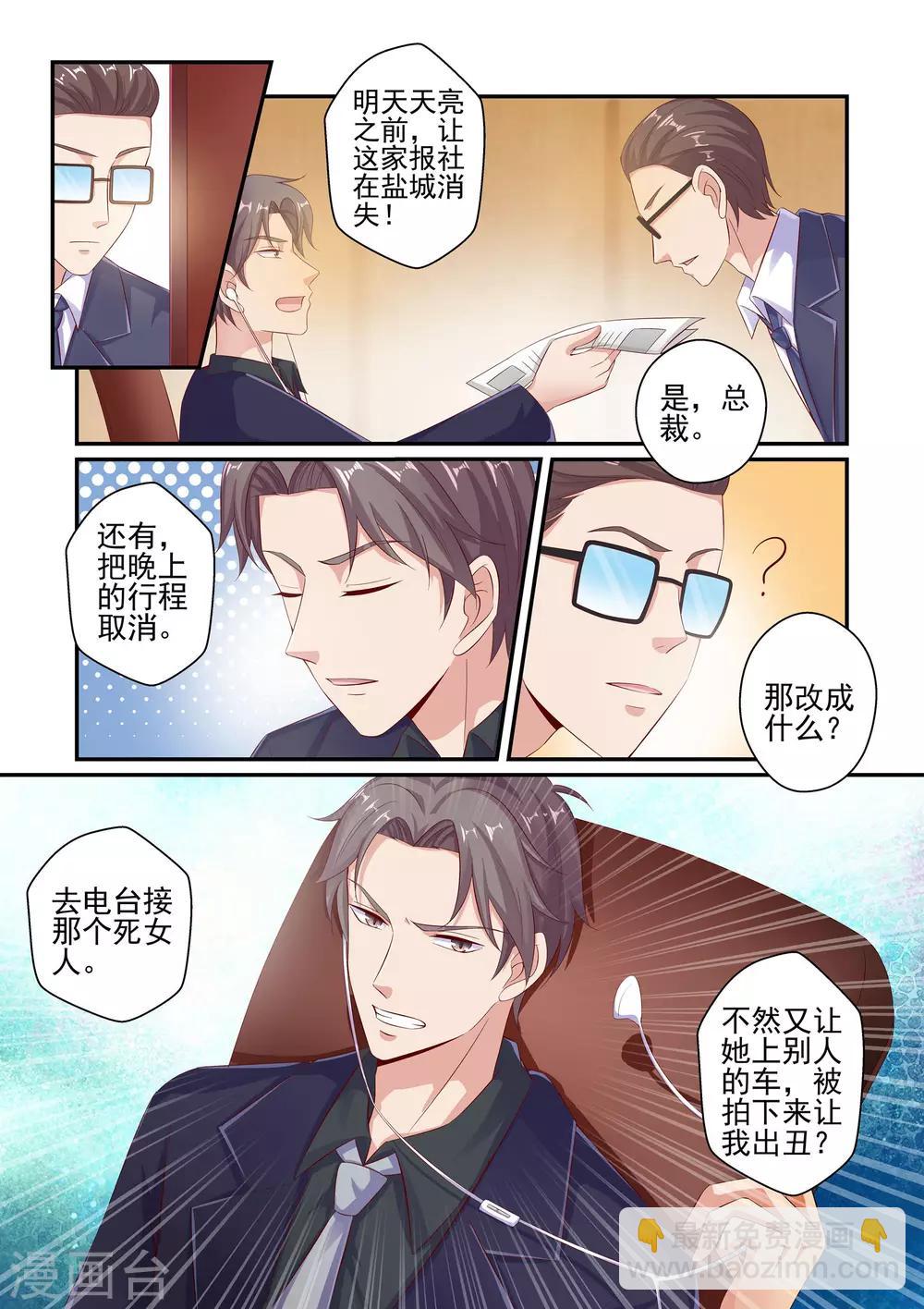 第46话 我怎么可能喜欢她-第46话