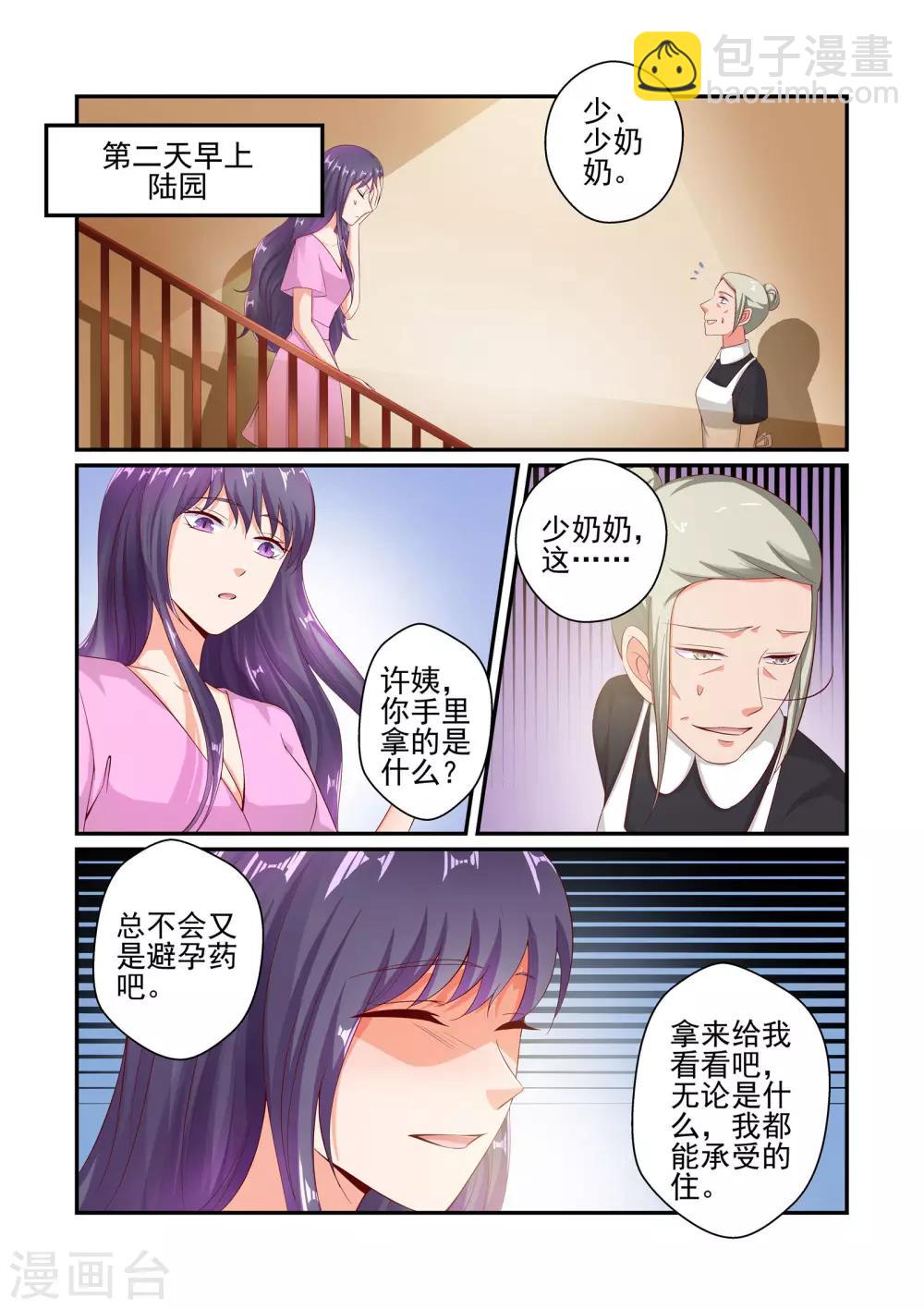 第46话 我怎么可能喜欢她-第46话