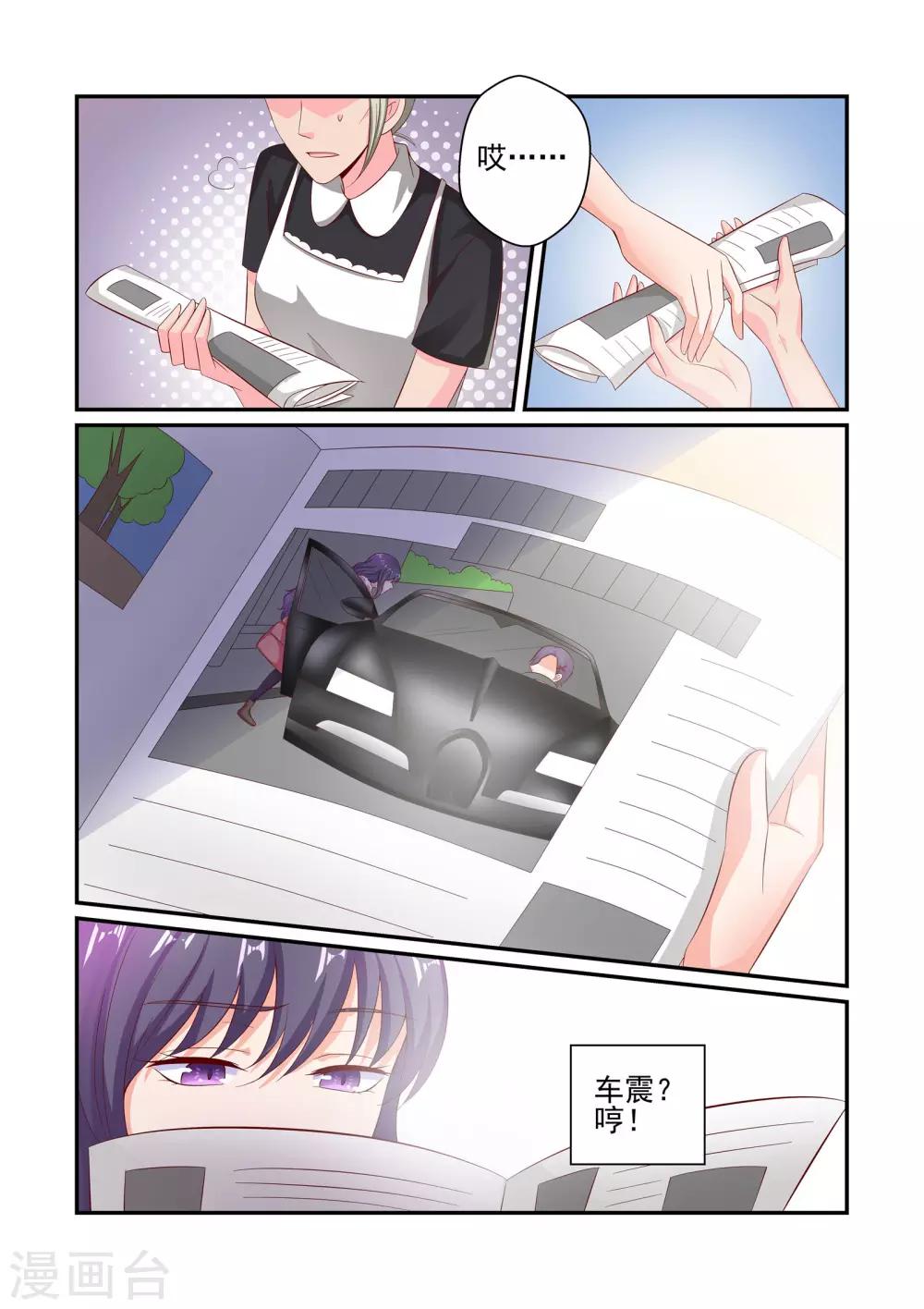 第46话 我怎么可能喜欢她-第46话