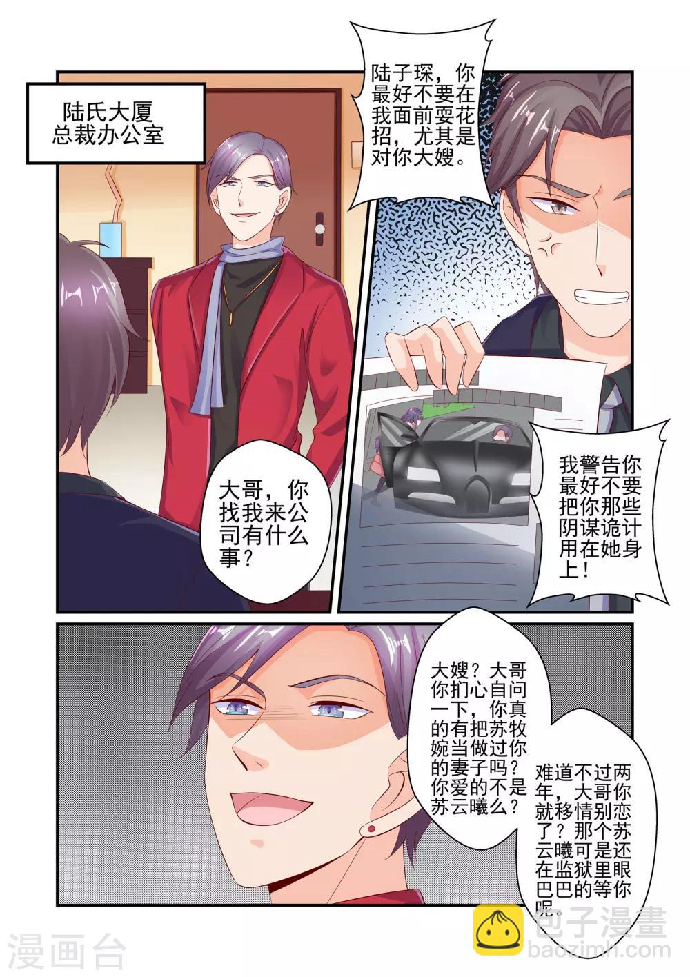 第46话 我怎么可能喜欢她-第46话