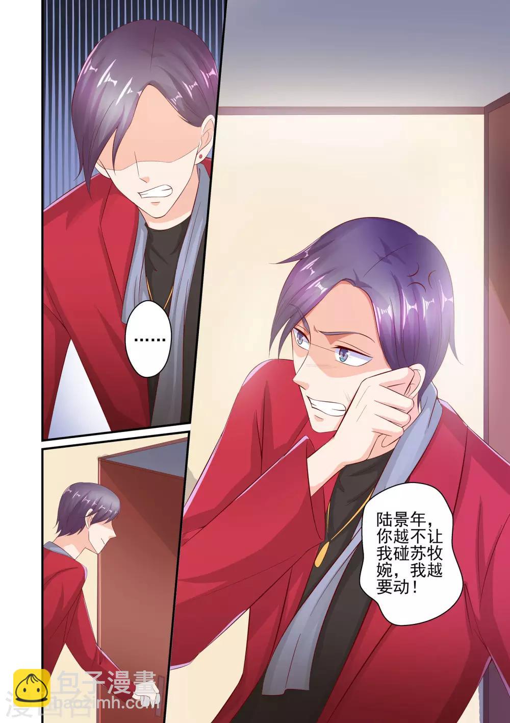 第46话 我怎么可能喜欢她-第46话