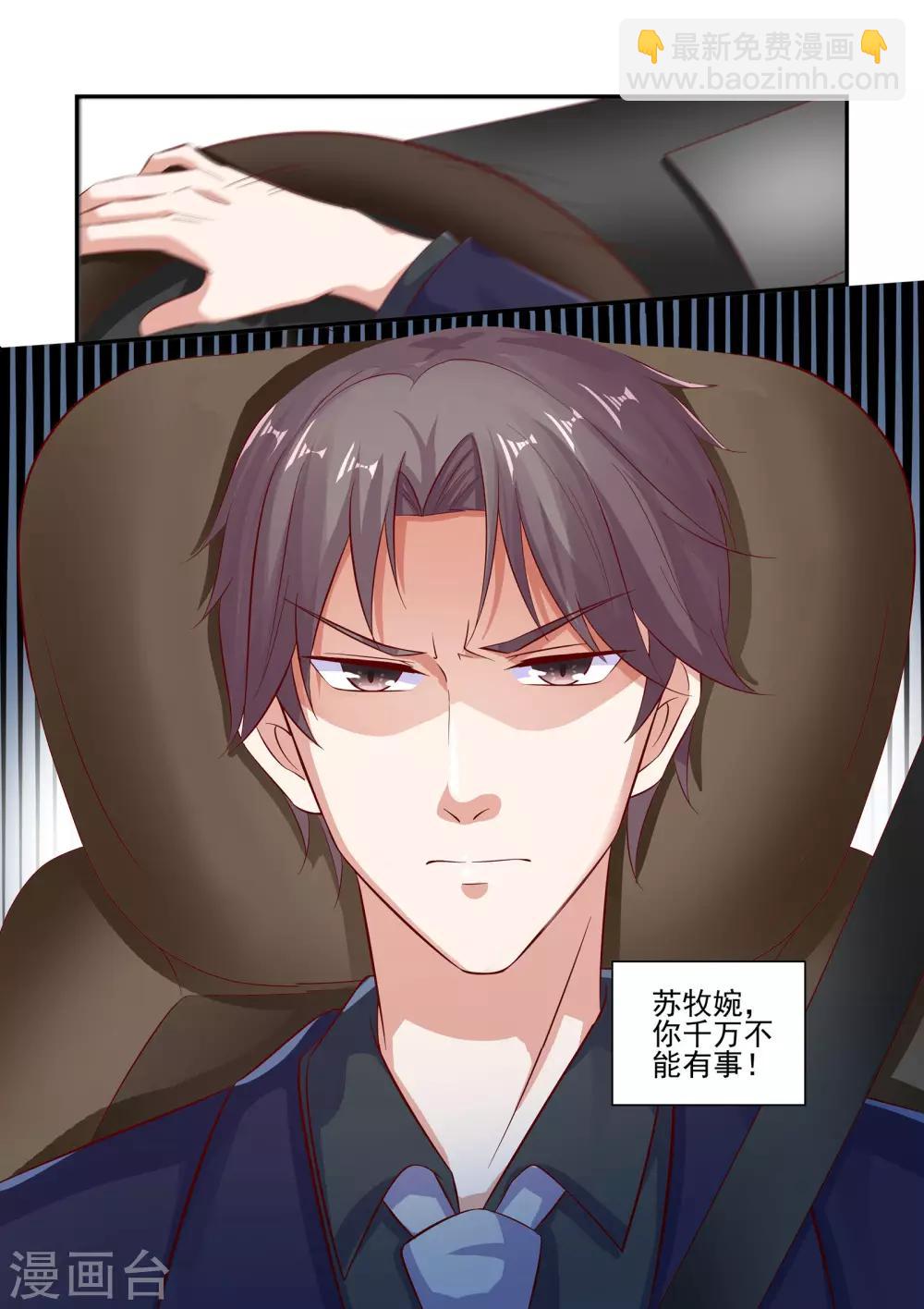 第48话 你千万不要有事！-第48话