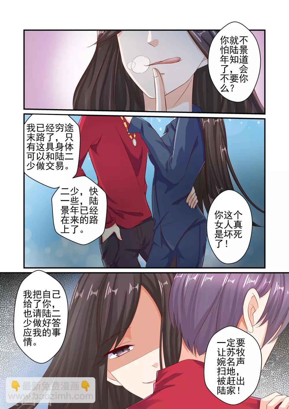 第48话 你千万不要有事！-第48话