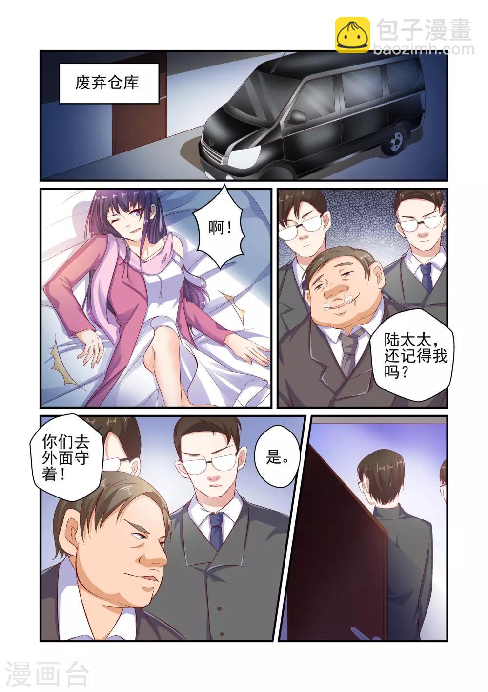 第48话 你千万不要有事！-第48话