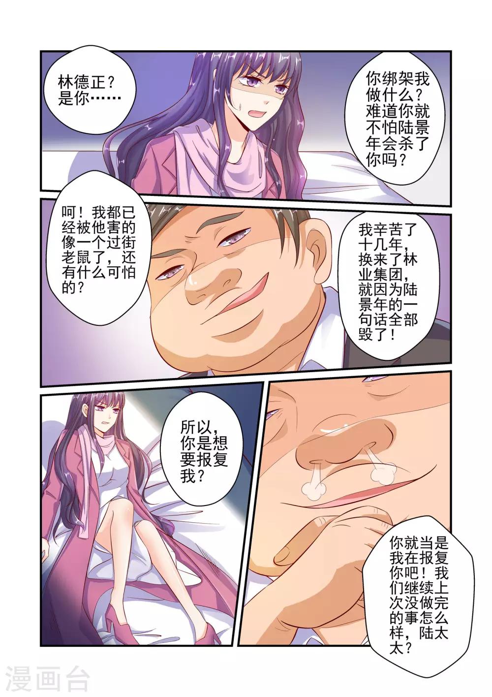 第48话 你千万不要有事！-第48话