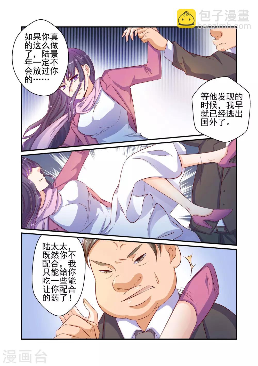 第48话 你千万不要有事！-第48话