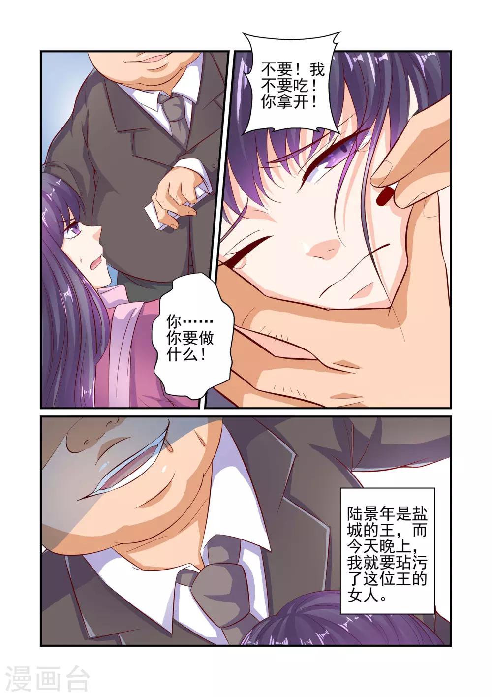 第48话 你千万不要有事！-第48话