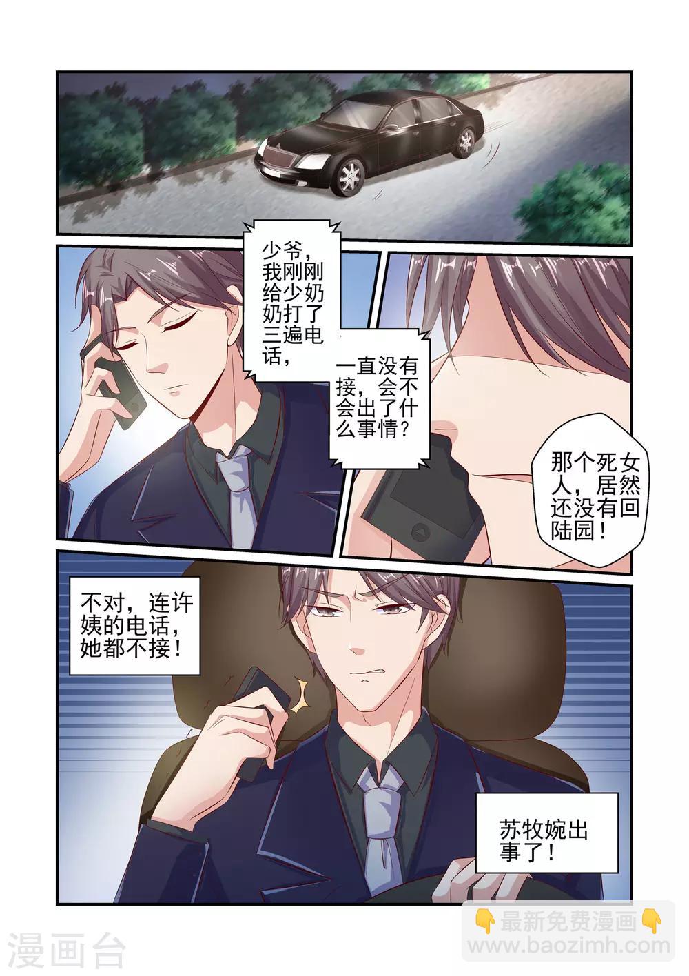 第48话 你千万不要有事！-第48话