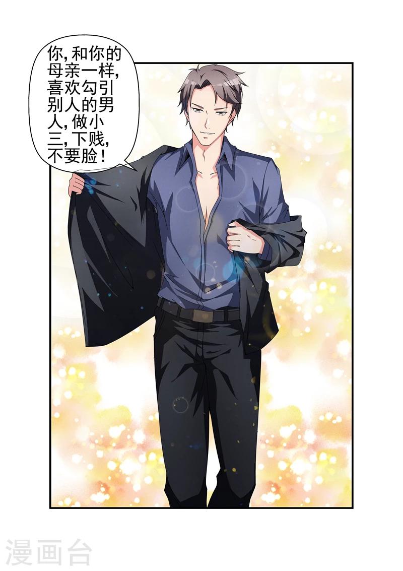 第6话 都一样2-第6话