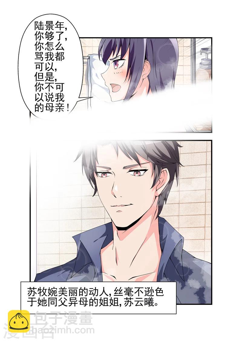 第6话 都一样2-第6话