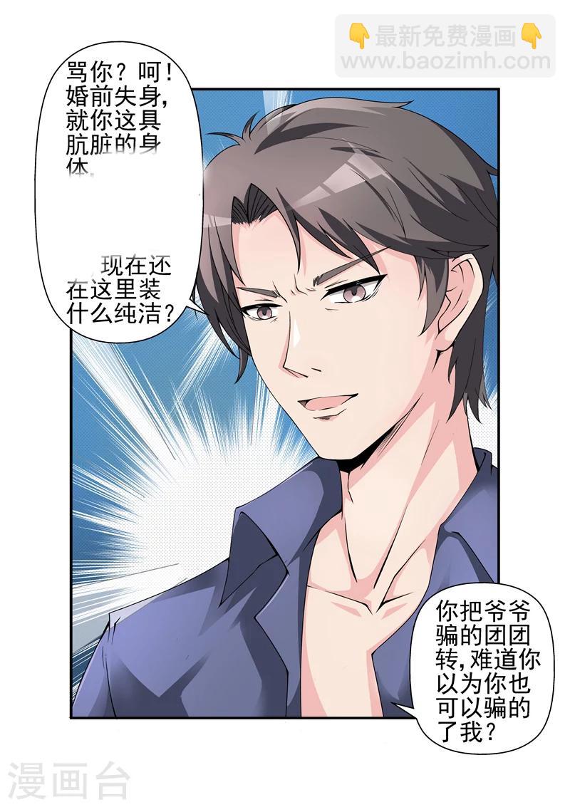 第6话 都一样2-第6话