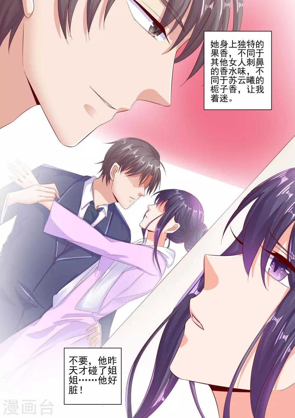 第54话 放过彼此吧-第54话