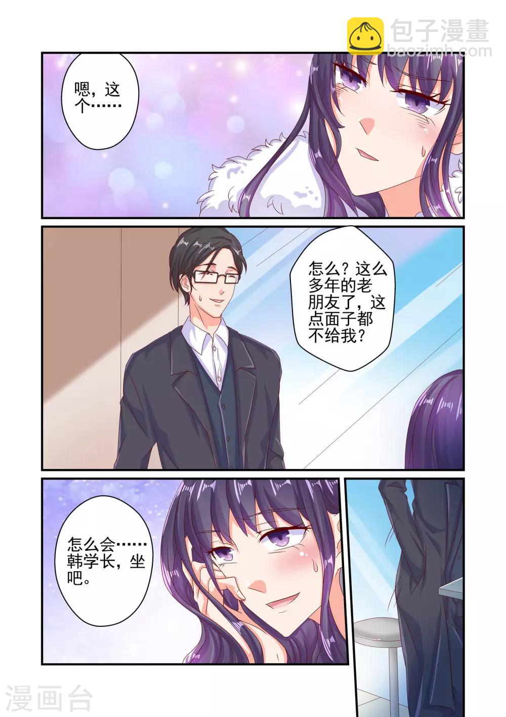 第56话 又来这套-第56话