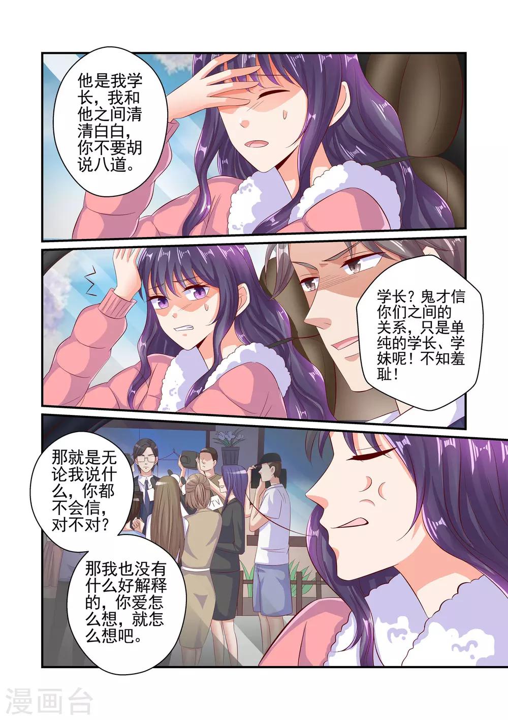 第58话 就凭我喜欢你吗-第58话